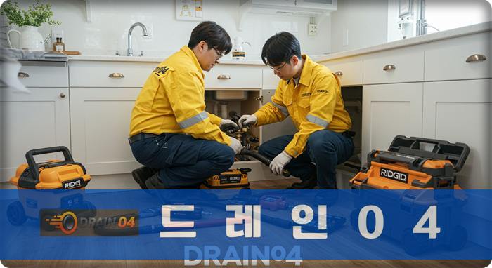 고촌읍 하수구 뚫음 하수도 막혔던 숨통을 틔워드립니다