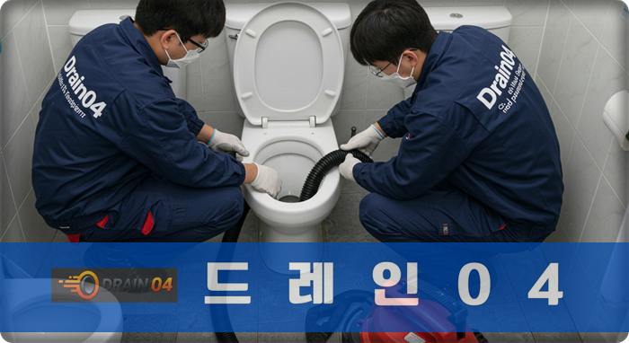 장기동 하수구 막힘 배관 고압세척 완벽 복구는 저희의 기본입니다