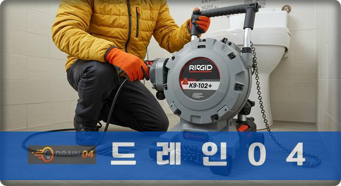 월곶면 하수구 뚫음 하수도 후련한 해결을 약속드립니다